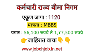 esic recruitment 2021