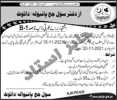 Govt Job in Rawalakot (Naib Qasid) 2021