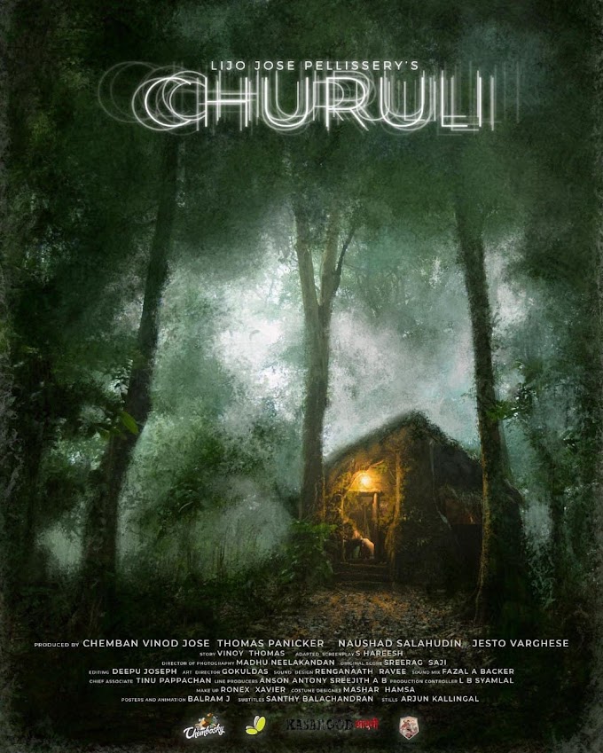 Churuli (2021)  Movie Review