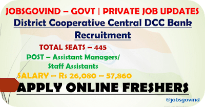 DCC Bank Recruitment 2022