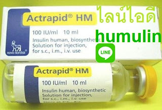 ขายอินซูลิน Actrapid HM Penfill 3.0 ml 100iu/ml