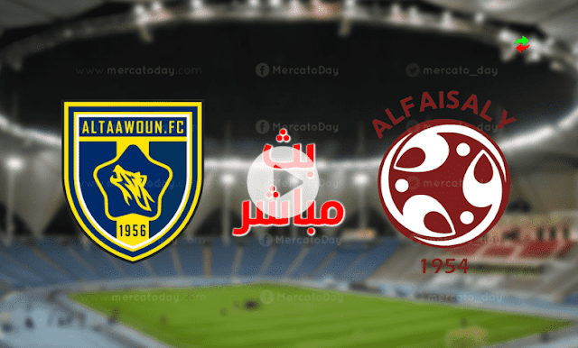 مباراة التعاون و الفيصلي بث مباشر 10-03-2022 Al Taawon vs Al Faisaly