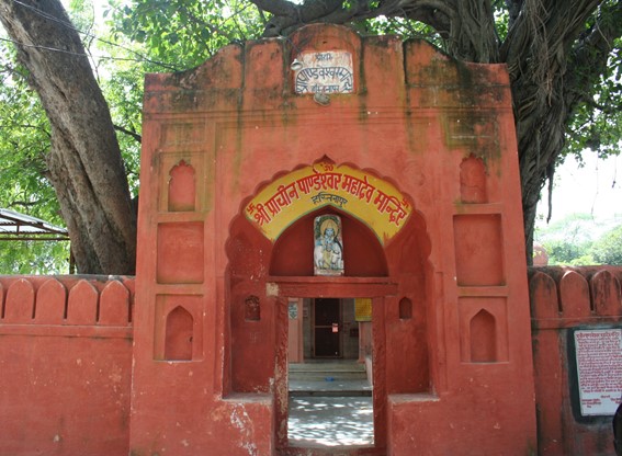 पुराना पांडेश्वर मंदिर