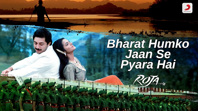 भारत हमको जान से प्यारा है - Bharat Humko Jaan Se Pyara Hai Lyrics