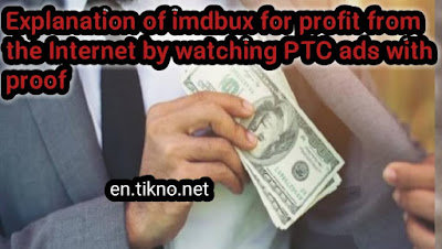 imdbux Site For Profit From the Internet