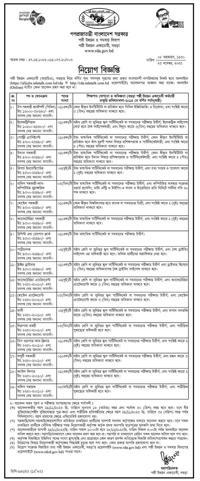 All Newspaper job circular 24-11-2023 - আজকের পত্রিকা চাকরির খবর ২৪ নভেম্বর ২০২৩ - আজকের চাকরির খবর ২৪-১১-২০২৩ - সাপ্তাহিক চাকরির খবর ২৪ নভেম্বর ২০২৩ - job circular 24-11-2023 - আজকের খবর ২৪ নভেম্বর ২০২৩ - Today News 24-11-2023 - আজকের রাশিফল ২৪ নভেম্বর ২০২৩ - Ajker Job Circular 2023 - আজকের চাকরির খবর ২০২৩ - আজকের নিয়োগ বিজ্ঞপ্তি ২০২৩ - Ajker Chakrir Khobor 2023 - বিডি জব সার্কুলার ২০২৩ - Bd Job Circular 2023 - নভেম্বের ২০২৩ মাসে চাকরির খবর - আজকের নিয়োগ বিজ্ঞপ্তি ২০২৪ - Ajker Chakrir Khobor 2024 - বিডি জব সার্কুলার ২০২৪ - Bd Job Circular 2024 - Daily newspaper job circular 2023 - Daily newspaper job circular 2024