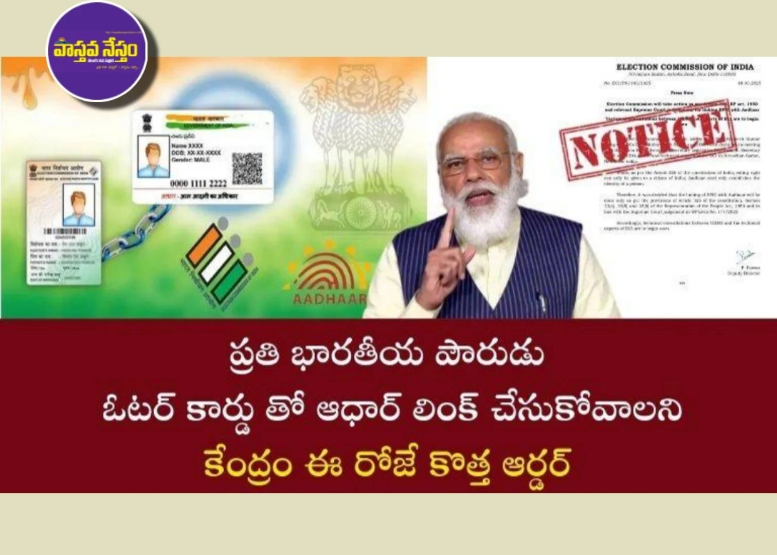 Vaasthava Nestham Telugu Daily