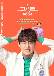 Ghost Doctor promo poster featuring Kim Bum