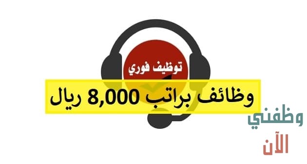 وظائف حراس امن براتب 8000 | 👉👌وظائف حراس أمن براتب 5000 ريال للرجال  السعودية 1443