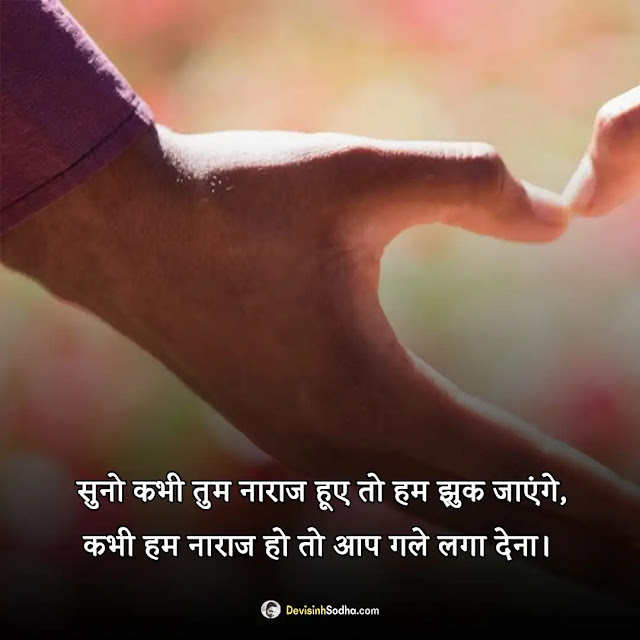 love couple shayari hindi photos and wallpaper, sweet couple shayari photos, love couple shayari dp for whatsapp, love shayari image husband wife, love couple shayari with image in hindi, romantic couple images with hindi quotes, love shayari dp for boy, love couple pic with shayari in urdu, romantic couple images with hindi quotes download, bewafa love couple images