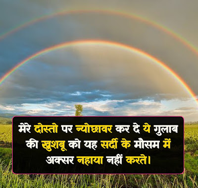 Mausam Par Shayari