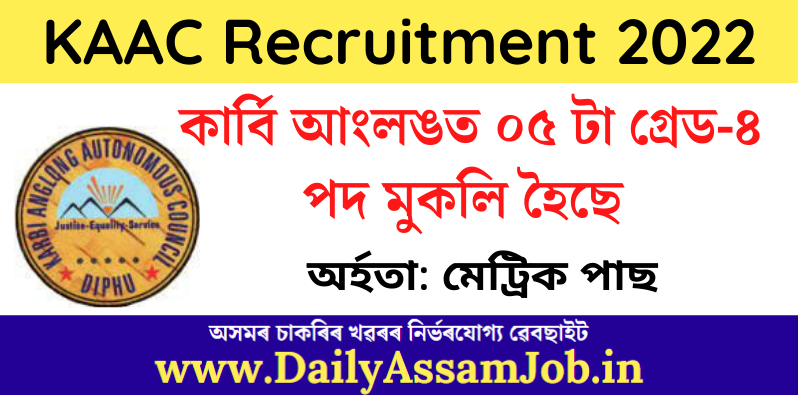 KAAC Recruitment 2022 – Apply for 5 LDA & Grade-IV Vacancy In Karbi Anglong