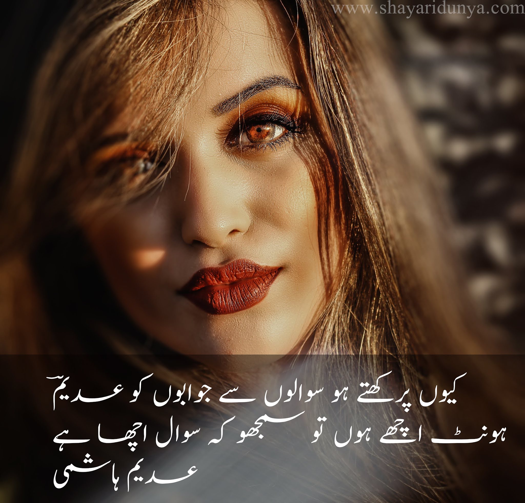 Lips Shayari | Lips Poetry in Urdu | Poetry on lips | Shayari on lips | hont poetry 2 lines