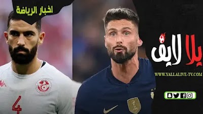 تقرير عن مباراة تونس وفرنسا اليوم