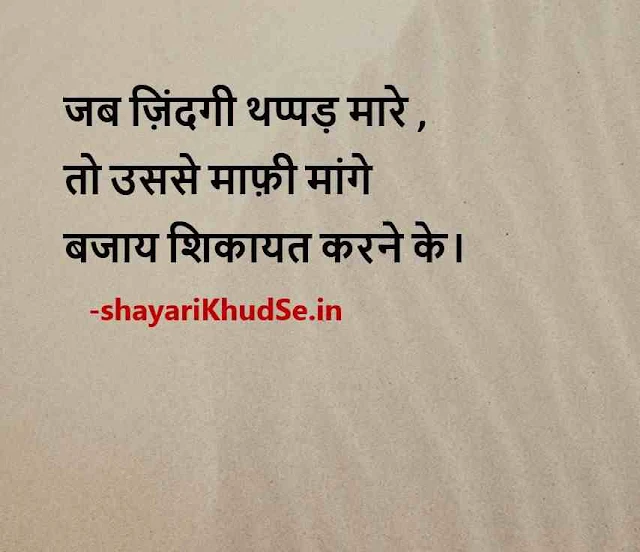 hindi shayari images for whatsapp dp, good morning images new hindi shayari, new hindi shayari images 2021