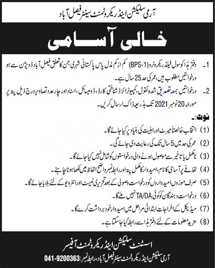 Today Latest Jobs In Punjab | Army Selection & Recruitment Center Faisalabad Jobs 2021 | Today Latest Govt  Jobs in Pakistan 2021