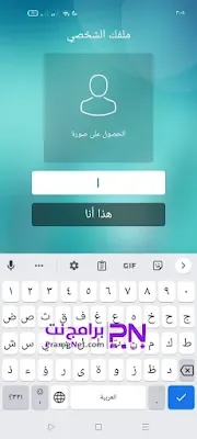 تحميل برنامج eyecon للموبايل