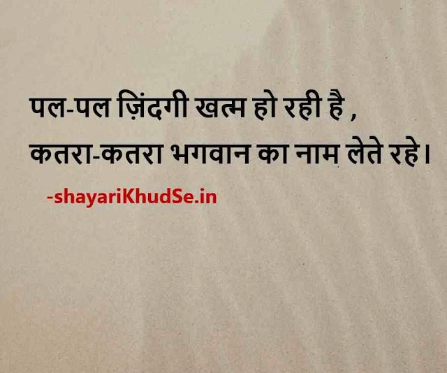 hindi shayari photo, hindi shayari photo download, hindi shayari photo hd