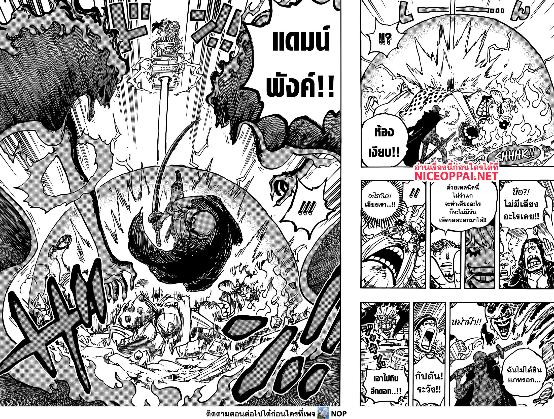 One Piece - หน้า 6