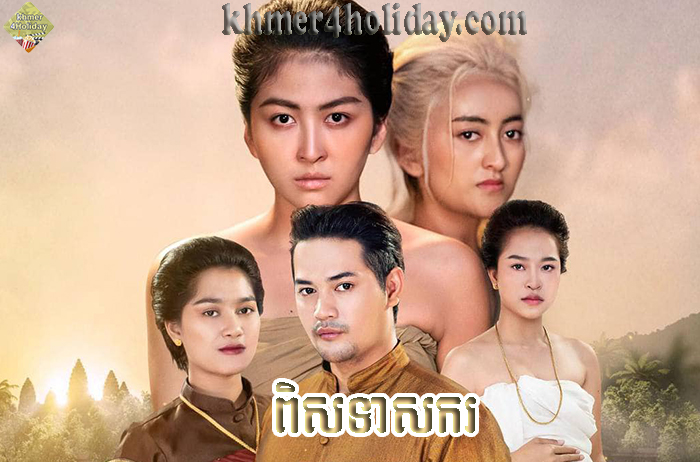 Thai Khmer Movie 2022 New