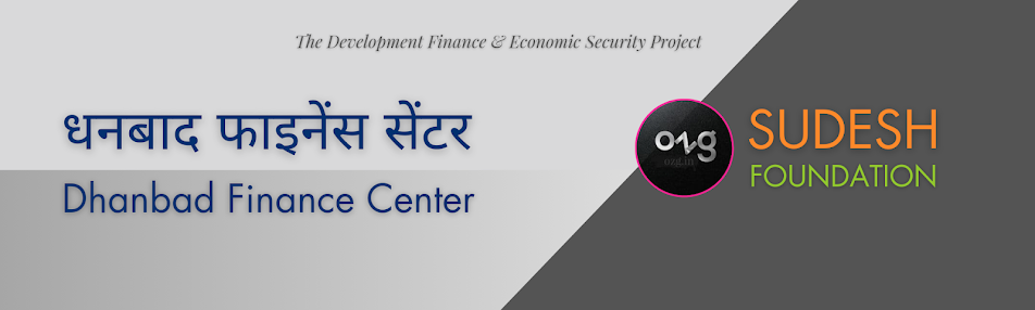 204 धनबाद फाइनेंस सेंटर |  Dhanbad Finance Center (Jharkhand)