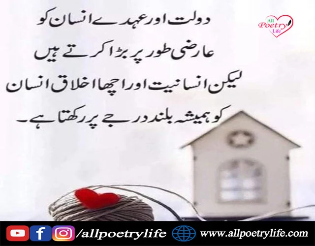 good morning poetry urdu, good morning poetry in urdu, morning poetry in urdu, good morning shayari urdu, good morning poetry in urdu 2 lines, good morning love poetry in urdu, morning poetry for love in urdu, good morning poetry in urdu 2 lines sms, morning shayari urdu, subha bakhair poetry in urdu, good morning wishes, good morning message for her, morning wishes, good morning message to my love, good morning images with quotes for whatsapp, good morning message for him, good morning greetings, good morning message to a friend, good morning msg, sweet good morning message, good morning message to make her fall in love, morning greetings, morning message for her, good morning quotes with images, long good morning messages for her, romantic good morning message, sweet good morning message for her, romantic good morning message for her, good morning wishes for friends, good morning messages for love, thoughtful good morning message, morning love message, good morning message for her to make her smile, heart touching good morning messages for friends, special good morning wishes, good morning messages for girlfriend, good morning wishes for lover, sunday morning wishes, good morning message for my wife, good morning message to make her smile, good morning message to my friend, good day wishes, long good morning messages for him, good morning wishes images, sunday morning greetings, morning message for him, good morning sunday wishes, sweet good morning message for him, blessed morning quotes, good morning wishes in urdu, good morning message for him long distance, deep good morning message for her, good morning wishes in english, thursday morning greetings, friday morning greetings, morning message to my love, best good morning wishes, sweet morning message for her, good morning have a blessed day, hot good morning messages for girlfriend, good morning wishes in urdu, good morning urdu quotes, morning quotes in urdu, morning wishes in urdu, good morning message in urdu, good morning wishes urdu, good morning wishes in urdu images, good morning quotes in urdu with pictures, good morning status in urdu, morning quotes urdu, urdu good morning quotes, urdu morning quotes, good morning images with quotes for whatsapp in urdu, good morning message urdu, good morning quotes in urdu for love, good morning prayers wishes in urdu, good morning wishes in urdu language, subha bakhair dua sms in urdu 2021, morning quotes in urdu for lover, good morning quotes for love in urdu, good morning best wishes in urdu, morning quotes in urdu with images, best good morning wishes in urdu, good morning thoughts in urdu, good morning quotes urdu english, good morning messages in urdu shayari, beautiful good morning quotes in urdu, good morning wishes for lover in urdu, best good morning quotes in urdu,