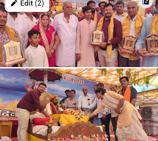 नौ दिवसीय श्रीराम कथा का हुआ समापन, जगत् गुरु स्वामी श्री देवाचार्य जी ने कराया कथा का रसपान।