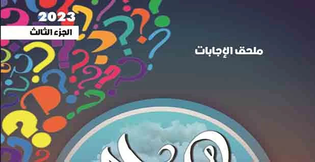 تنزيل إجابات كتاب الابداع في اللغة العربية للصف الثاني الثانوي الترم الثاني 2023