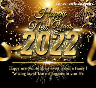 HAPPY NEW YEAR 2022 WISHE,S QOUTE,S 🎉