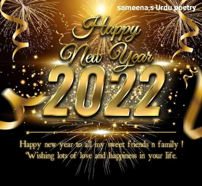 HAPPY NEW YEAR 2022 WISHE,S QOUTE,S 🎉