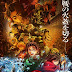 Demon Slayer: Infinity Castle Breaks Mugen Train's Box Office Record