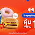 กลับมาอีกครั้ง กับดีลระเบิดความคุ้ม ShopeePay Vouchers 1 สตางค์ จัดด่วน 11.11 นี้!!