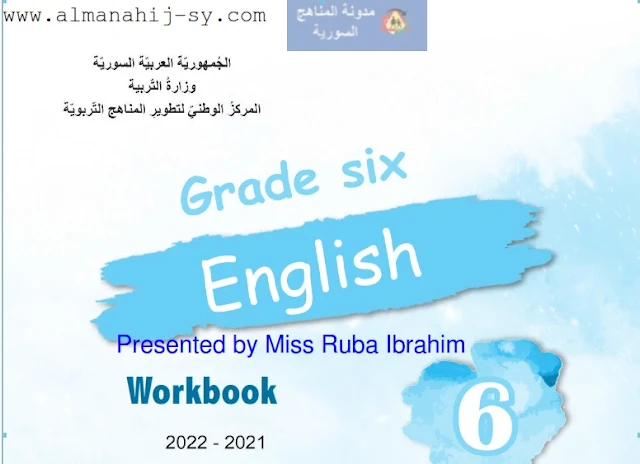 حل كتاب الأنشطة في اللغة الانجليزية سلسلة ايمار للصف السادس الفصل الاول الثاني