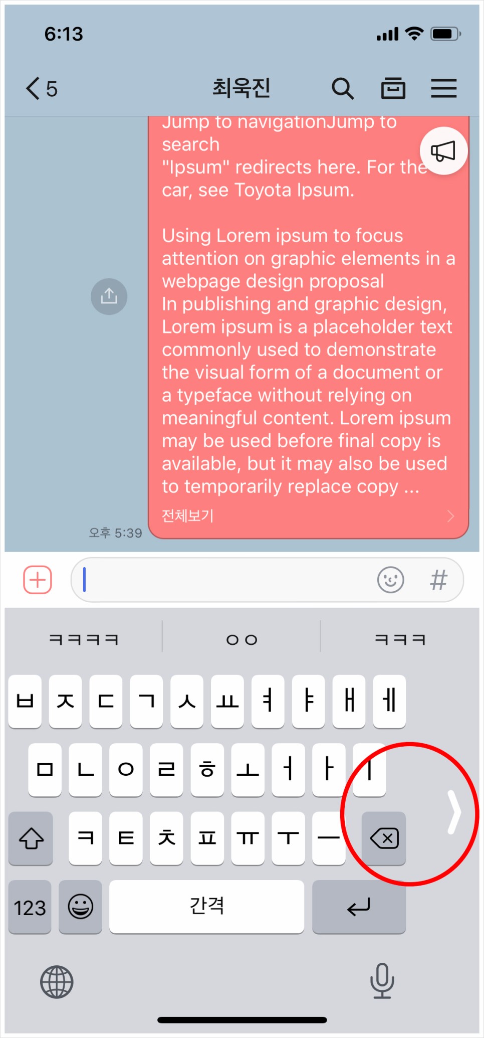 아이폰키보드변경,아이폰키보드,아이폰키보드설정,아이폰자동완성,아이폰,아이폰키보드꿀팁,아이폰꿀팁