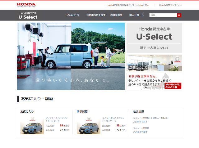 U-Select Webサイト