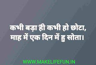 riddle 2021, Paheliyan, Math riddles in english or Hindi for kids, Holi Shayari stutes, Riddles of the Day, Picture brain teasers, Fun Puzzles for Kids || You also understand?, Hindi Puzzles, Story