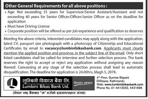 Lumbini Bikas Bank Limited Vacancy for BM, ABM, RM, CBS Administrator