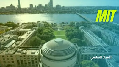 4- افضل جامعات امريكا 2022: معهد ماساتشوستس للتكنولوجيا (MIT)