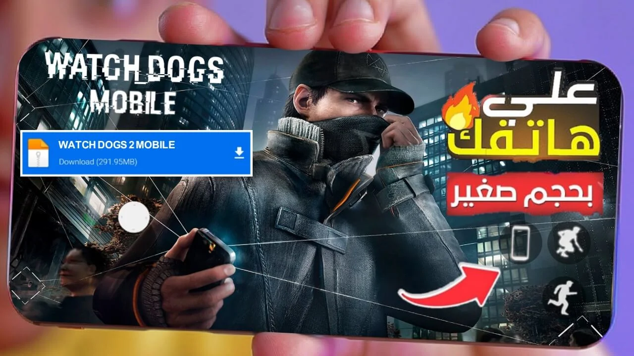 تحميل لعبة watch dogs 2 بحجم 1 ميجا