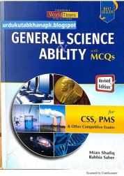 General Science and Ability with MCQs By Mian Shafiq