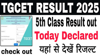 TGCET 5TH CLASS RESULT 2025