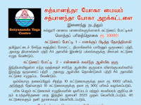 உரத்த சிந்தனை மாத இதழ் நடத்தும் கல்லூரி மாணவ மாணவிகளுக்கான கட்டுரைப் போட்டி