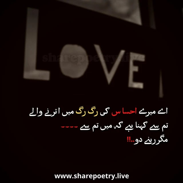 2 lines Broken Shayari In Urdu image Picture Download