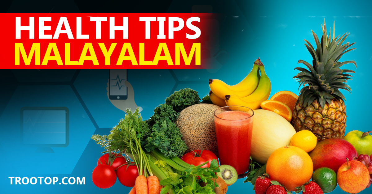 Health Tips In Malayalam