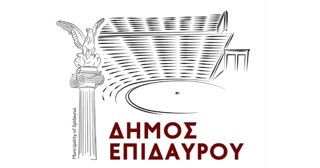 Ο Δήμος Επιδαύρου τιμώμενος Δήμος στην έκθεση τουρισμού ‘’Philoxenia 2021’’