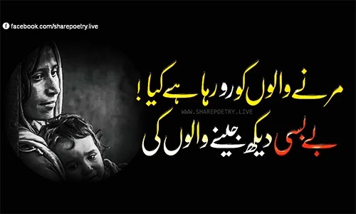 Best inspirational quotes in urdu about life
