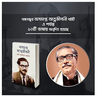 the greatest bangali bangabandhu sheikh mujib