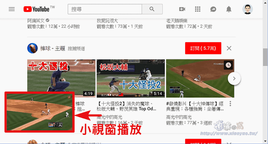 InstantView 讓 YouTube 影片彈出播放