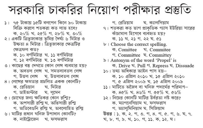 All daily newspaper job circular 20-05-2023 pdf download - দৈনিক পত্রিকা চাকরির খবর ২০ মে ২০২৩ - আজকের চাকরির খবর ২০-০৫-২০২৩ - সাপ্তাহিক চাকরির খবর পত্রিকা ২০ মে ২০২৩ - আজকের চাকরির খবর ২০২৩ - চাকরির খবর ২০২৩ - দৈনিক চাকরির খবর ২০২৩-২০২৪ - Chakrir Khobor 2023-2024 - Job circular 2023-2024 - সাপ্তাহিক চাকরির খবর 2023 - Saptahik chakrir khobor 2023 - বিডি জব সার্কুলার ২০২৩