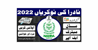 NADRA Jobs 2022 – Government Jobs 2022